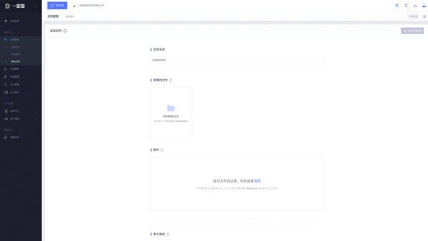 一定簽電子合同v8.6.1免費版【2】
