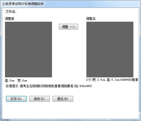 1寸2寸照片生成器v1.0免費版【2】