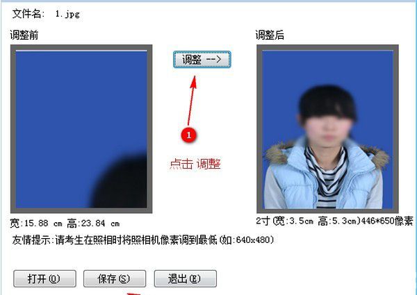 1寸2寸照片生成器v1.0免費版【4】