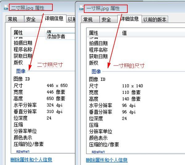 1寸2寸照片生成器v1.0免費版【5】