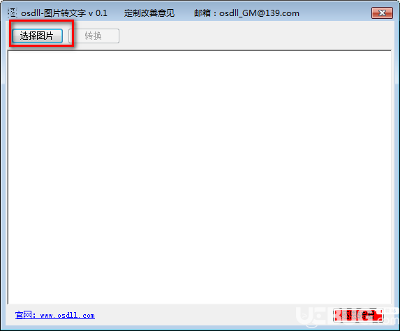 osdll圖片轉(zhuǎn)文字v0.1免費(fèi)版【2】