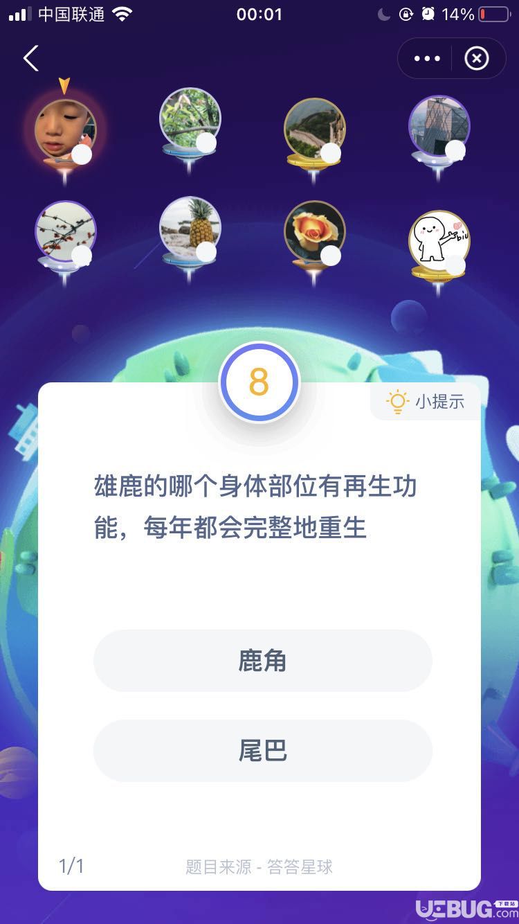 支付寶螞蟻莊園小課堂雄鹿的哪個(gè)身體部位有再生功能，每年都會(huì)完整地重生