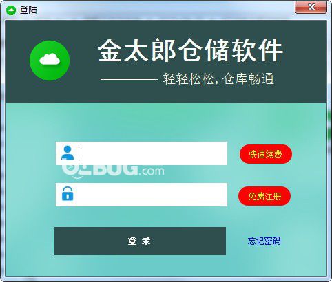金太郎倉儲軟件