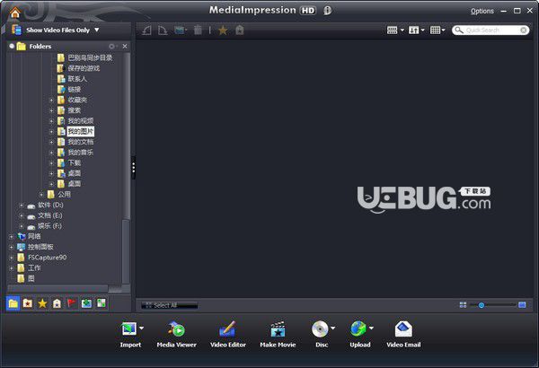 MediaImpression HD Edition v3.5.0.1124免費版【2】