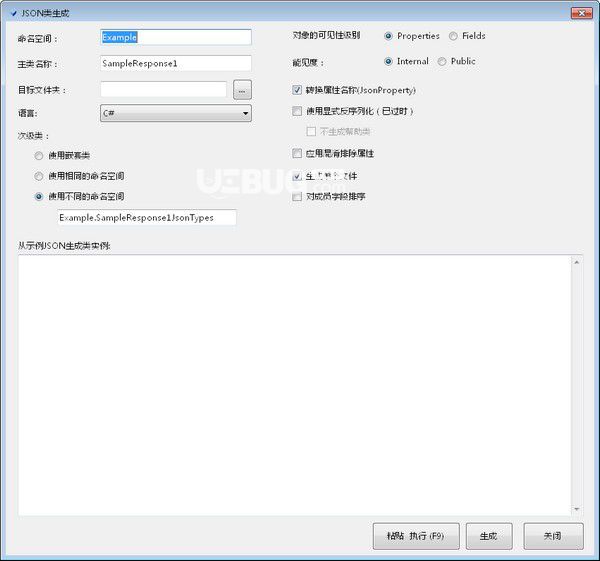JSON類生成v1.0免費版