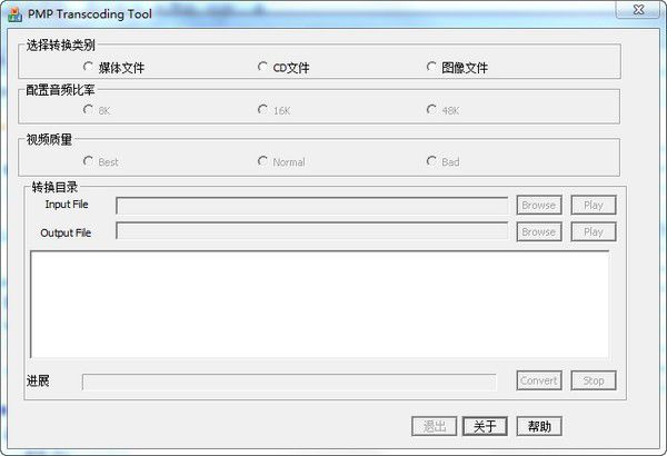 ASF轉(zhuǎn)換精靈v1.2免費(fèi)版