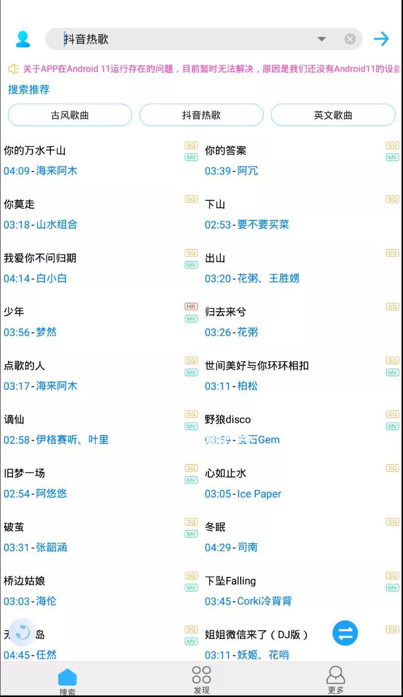 使用歌詞適配app輕松下載無損音樂MV