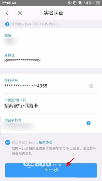 京喜app怎么進(jìn)行實(shí)名認(rèn)證