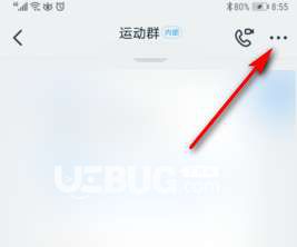 釘釘群文件保密模式怎么設置