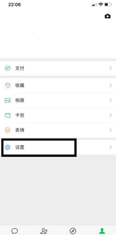 使用微信查詢名下賬戶方法介紹