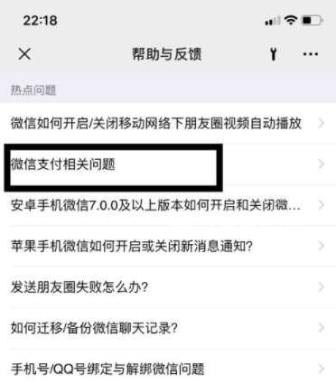 使用微信查詢名下賬戶方法介紹