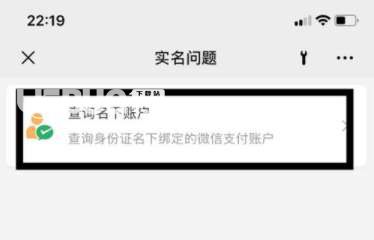 使用微信查詢名下賬戶方法介紹