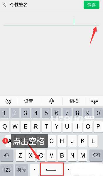 微信超長空白簽名設(shè)置方法介紹