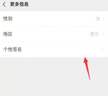 微信超長空白簽名設(shè)置方法介紹