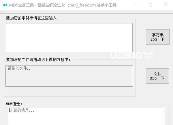 MD5加密工具v1.0免費(fèi)版【1】
