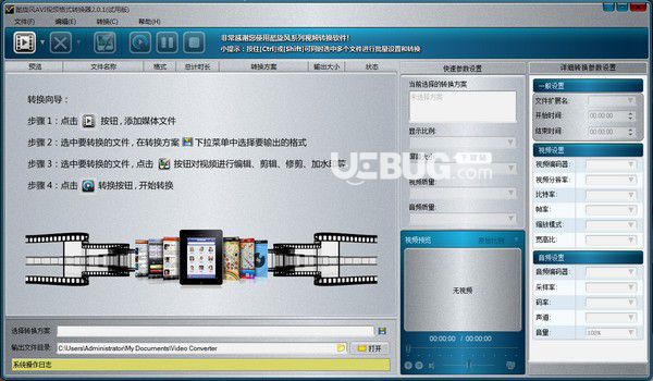 酷旋風AVI視頻格式轉換器v2.0.1.0免費版