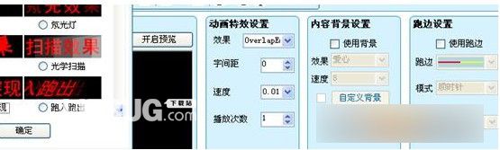 led control system(led顯示屏控制軟件)v6.4.3.124免費(fèi)版【10】
