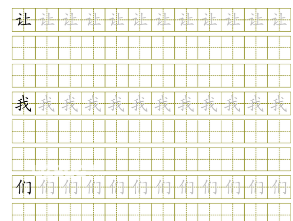 小熊漢字筆順學習軟件v1.0免費版【3】