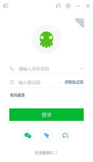 EC在線(xiàn)客服v11.1.2.2免費(fèi)版