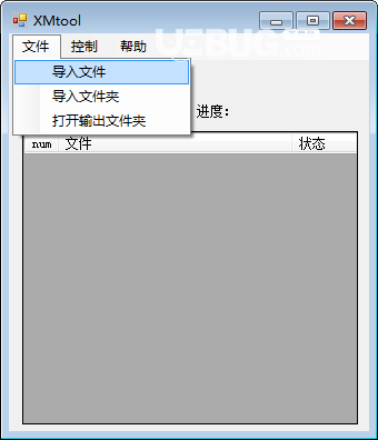 XMtool(XM文件播放器)v1.0免費版【2】