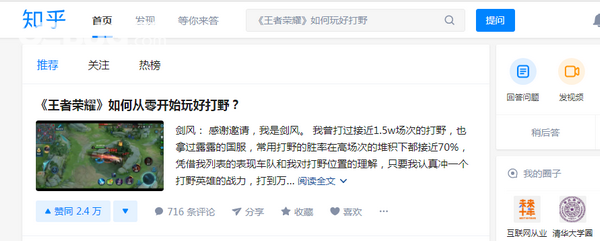 知乎網(wǎng)頁助手