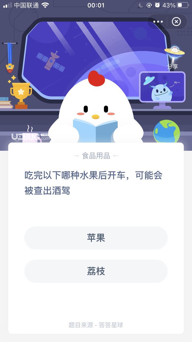支付寶螞蟻莊園吃完以下哪種水果后開(kāi)車，可能會(huì)被查出酒駕