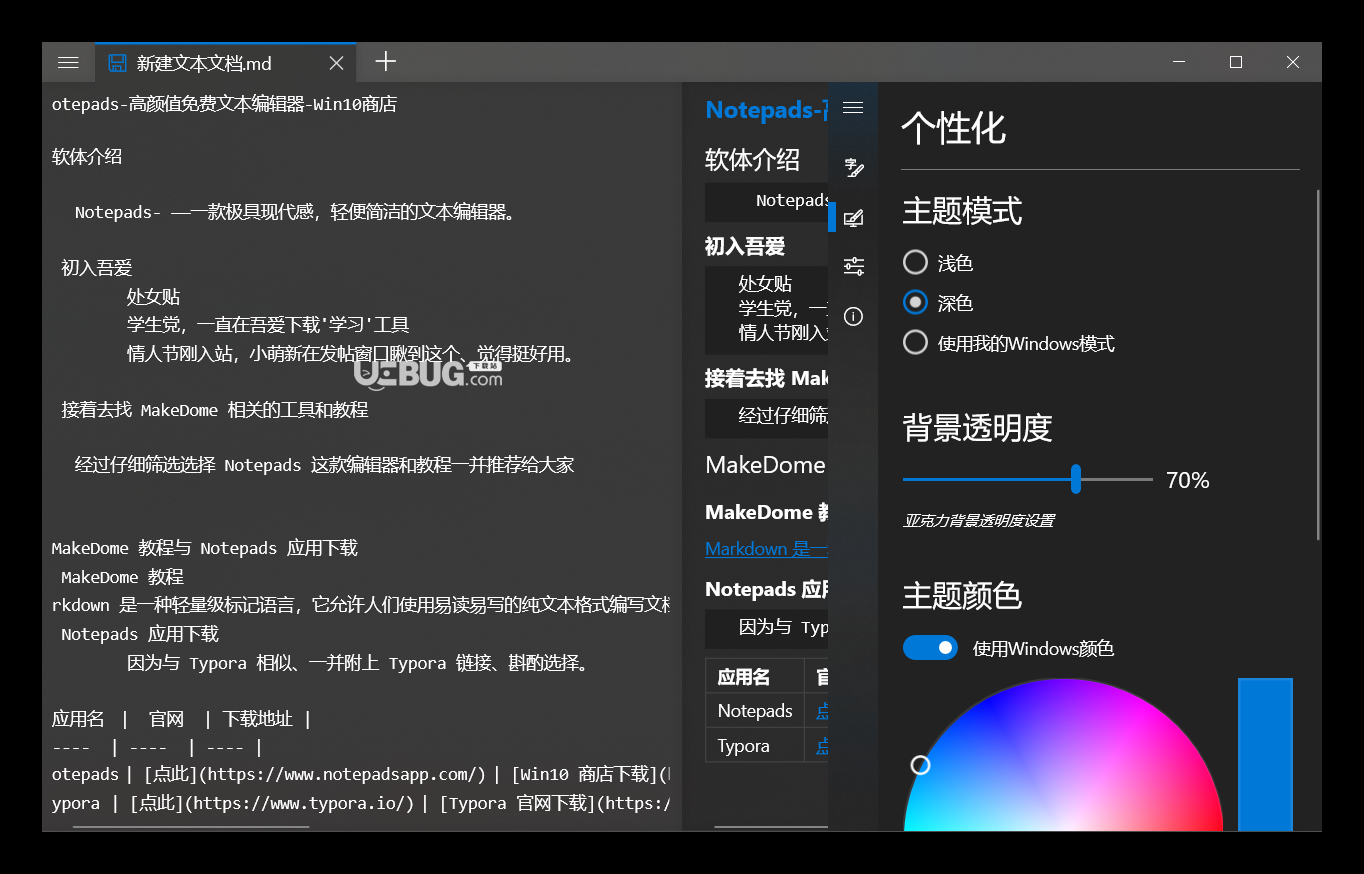 Notepads下載