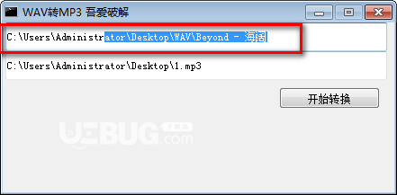WAV轉(zhuǎn)MP3軟件v1.0免費(fèi)版【2】