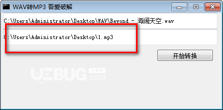 WAV轉(zhuǎn)MP3軟件v1.0免費(fèi)版【3】