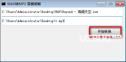 WAV轉(zhuǎn)MP3軟件v1.0免費(fèi)版【4】
