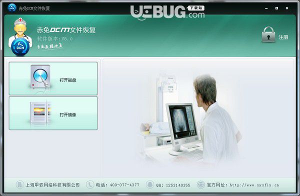 赤兔DCM文件恢復(fù)軟件v8.0免費(fèi)版