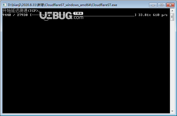 CloudflareST(Cloudflare CDN延遲測(cè)速)