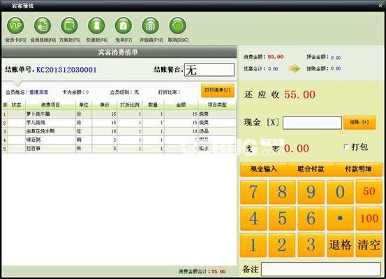 中頂奶茶店管理系統(tǒng)v8.6免費版【4】