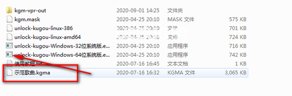 unlock kugou(酷狗KGM轉(zhuǎn)MP3格式工具)v1.0免費版【2】