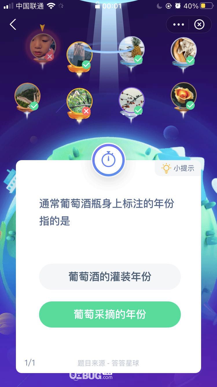 支付寶螞蟻莊園通常葡萄酒瓶身上標(biāo)注的年份指的是