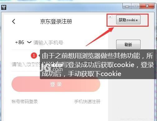 京喜工廠Tool v2020.09.01免費版【3】