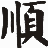 模擬按鍵操作神器v2.0.2.0 免費版