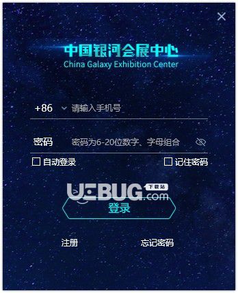中國銀河會(huì)展中心
