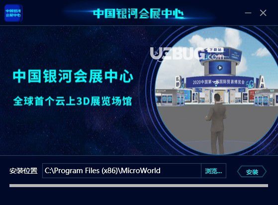 中國銀河會(huì)展中心v2020.08.31免費(fèi)版【2】