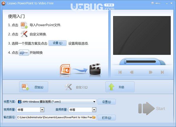 Leawo PowerPoint to Video v2.8.0.0免費(fèi)版
