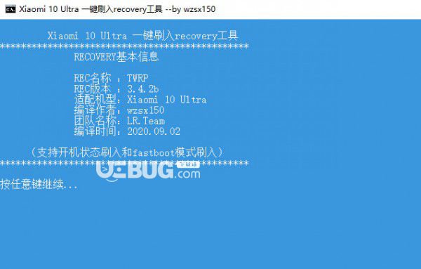 小米10至尊紀念版一鍵刷入recovery工具