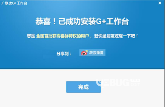 廣聯(lián)達G+工作臺圖文使用方法介紹