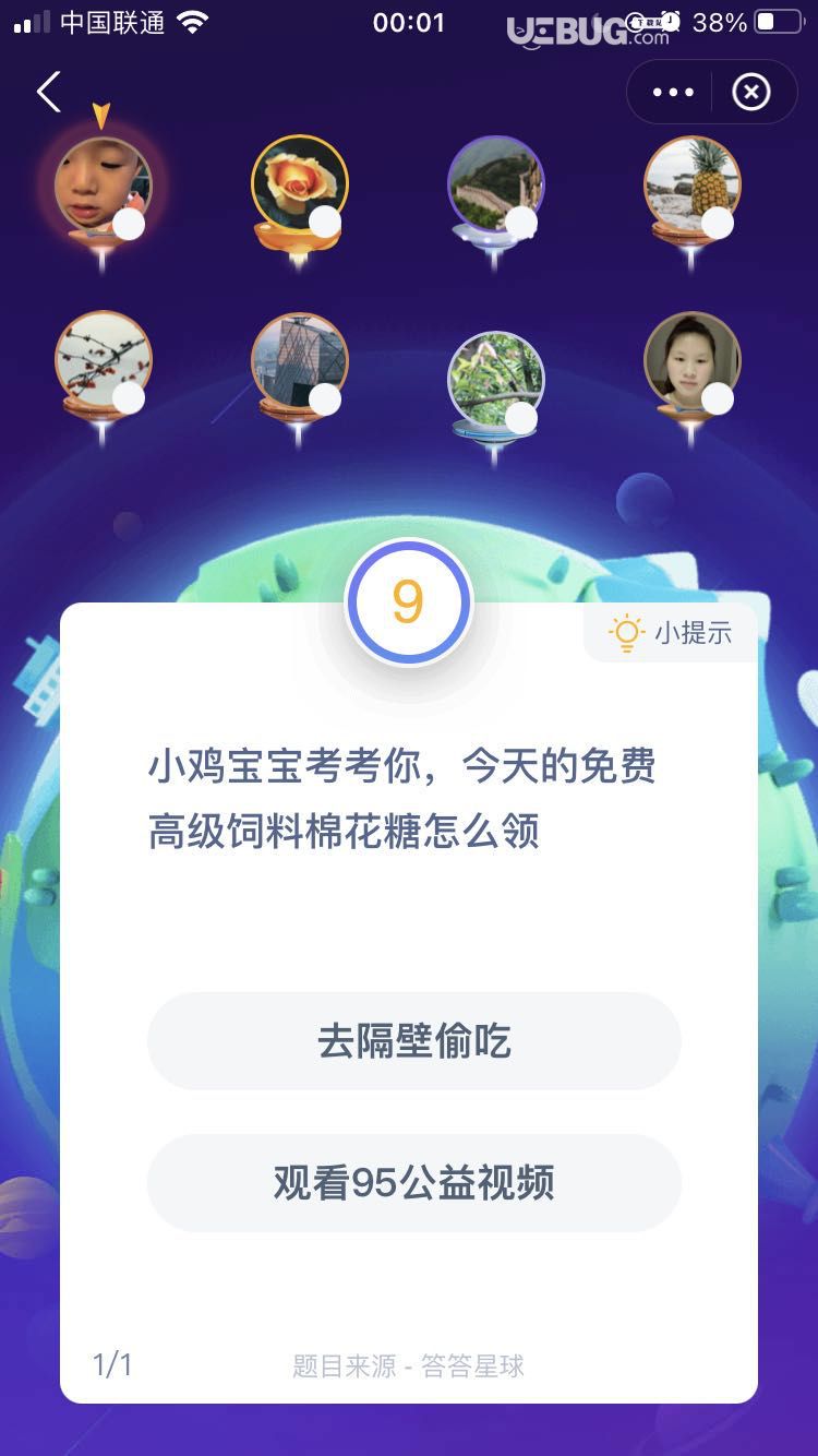 支付寶螞蟻莊園小雞寶寶考考你，今天的免費(fèi)高級飼料棉花糖怎么領(lǐng)