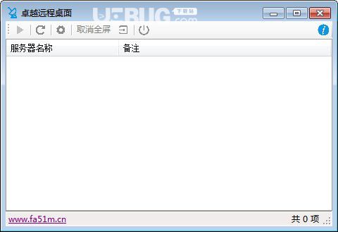 卓越遠(yuǎn)程控制端