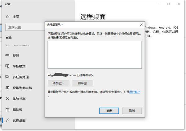 卓越遠(yuǎn)程控制端v2.0.1免費(fèi)版【3】