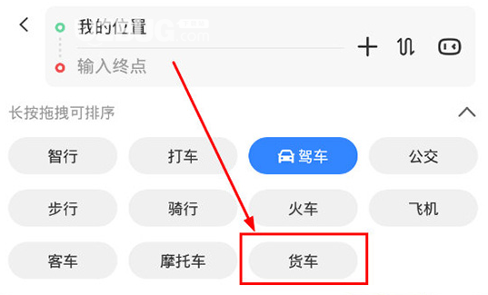 百度地圖設置貨車導航出行方法介紹