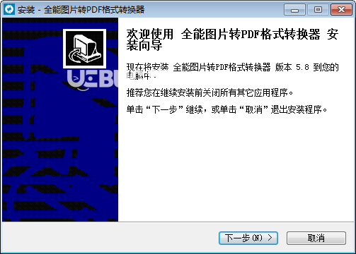 全能圖片轉(zhuǎn)PDF格式轉(zhuǎn)換器v5.8免費(fèi)版【2】