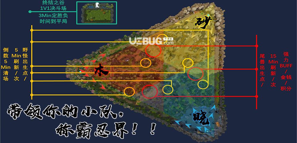 疾風(fēng)忍法帖對抗地圖下載