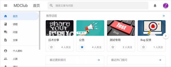 MDClub(開(kāi)源社區(qū)系統(tǒng))v1.0.0免費(fèi)版【2】