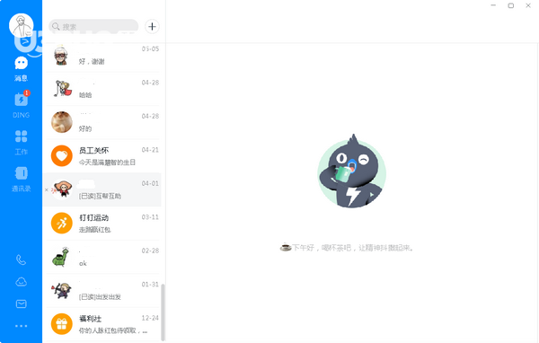 政務(wù)釘釘官方下載